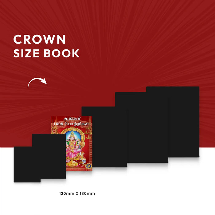 Amman 1008 Potrigal - Tamil | Stotram Book/ Hindu Religious Book/ Hindu Shlokas Book - Prayers Hymns Stotras