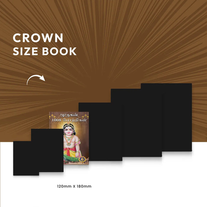 Murugan 1008 Potrigal - Tamil | Hindu Shlokas Book/ Hindu Religious Book - Prayers Hymns Stotras