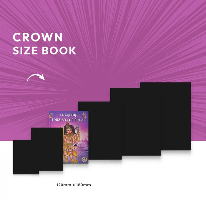 Bhairavar 1008 Potrigal - Tamil | Hindu Shlokas Book/ Hindu Religious Book - Prayers Hymns Stotras