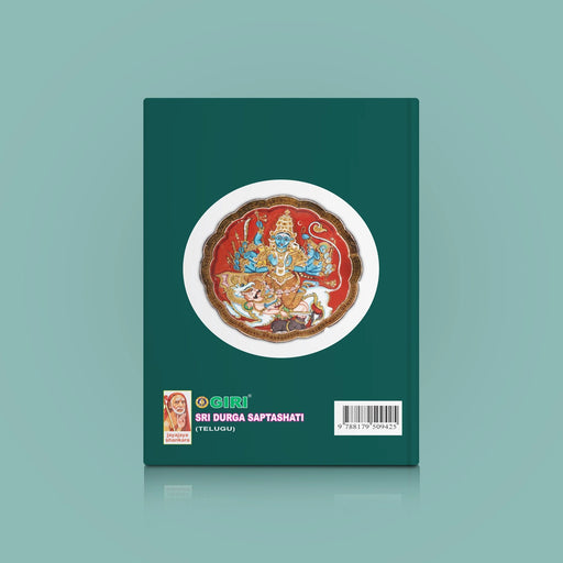 Sri Durga Saptashati - Telugu | Shlokas Book - Prayers Hymns Stotras