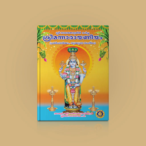 Sriman Narayaneeyam - Malayalam | Hindu Shlokas Book - Prayers Hymns Stotras
