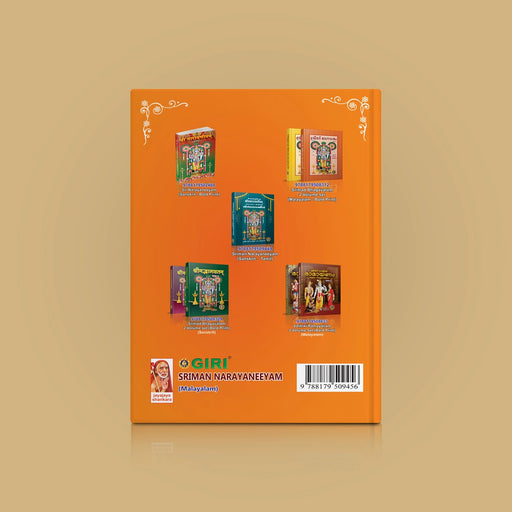 Sriman Narayaneeyam - Malayalam | Hindu Shlokas Book - Prayers Hymns Stotras