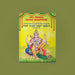 Vel Maral Maha Mantram - English & Tamil with Meaning | Mantra Book/ Hindu Hymns Book - Prayers Hymns Stotras