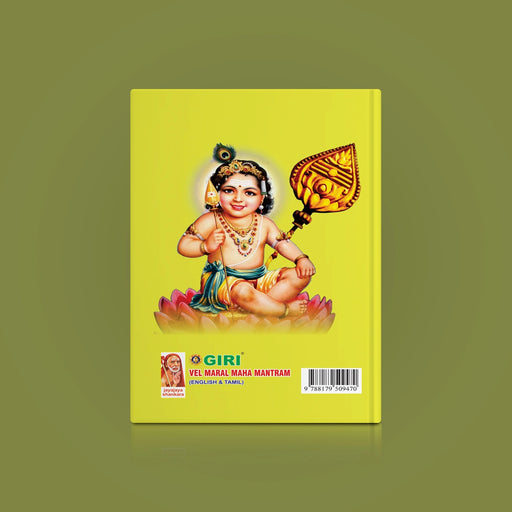 Vel Maral Maha Mantram - English & Tamil with Meaning | Mantra Book/ Hindu Hymns Book - Prayers Hymns Stotras
