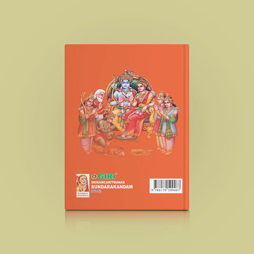 Sundarakandam - Sriramcaritmanas - Hindi | Ramayana Book - Prayers Hymns Stotras