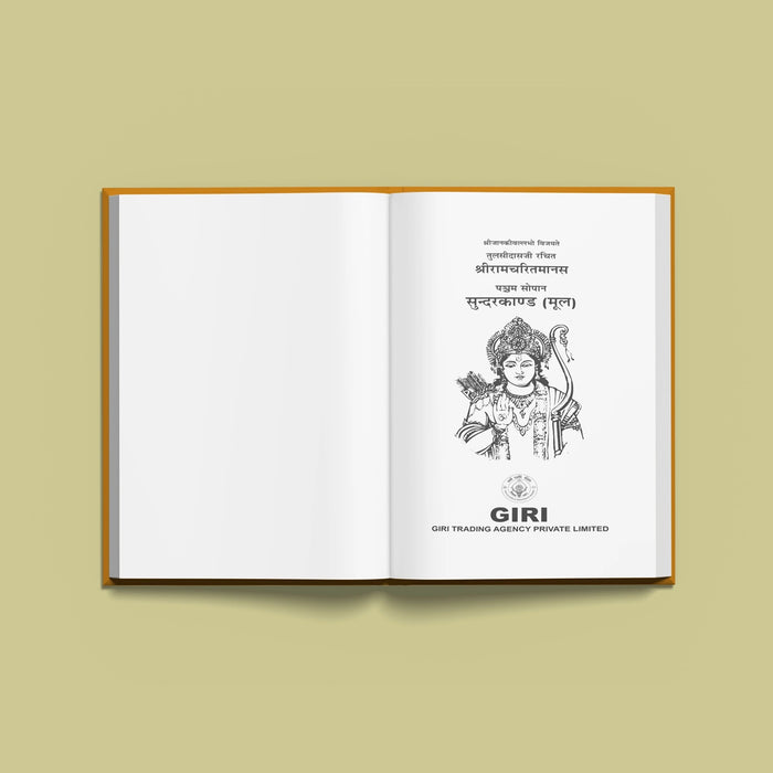 Sundarakandam - Sriramcaritmanas - Hindi | Ramayana Book - Prayers Hymns Stotras