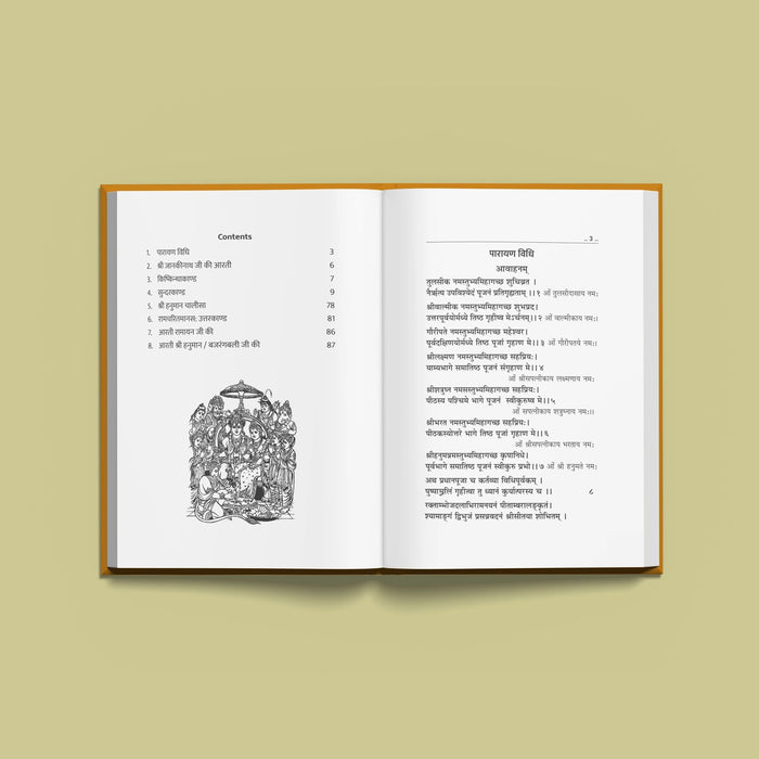 Sundarakandam - Sriramcaritmanas - Hindi | Ramayana Book - Prayers Hymns Stotras