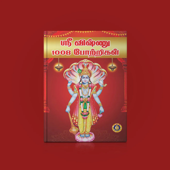 Sri Vishnu 1008 Potrigal - Tamil | Hindu Shlokas Book - Prayers Hymns Stotras
