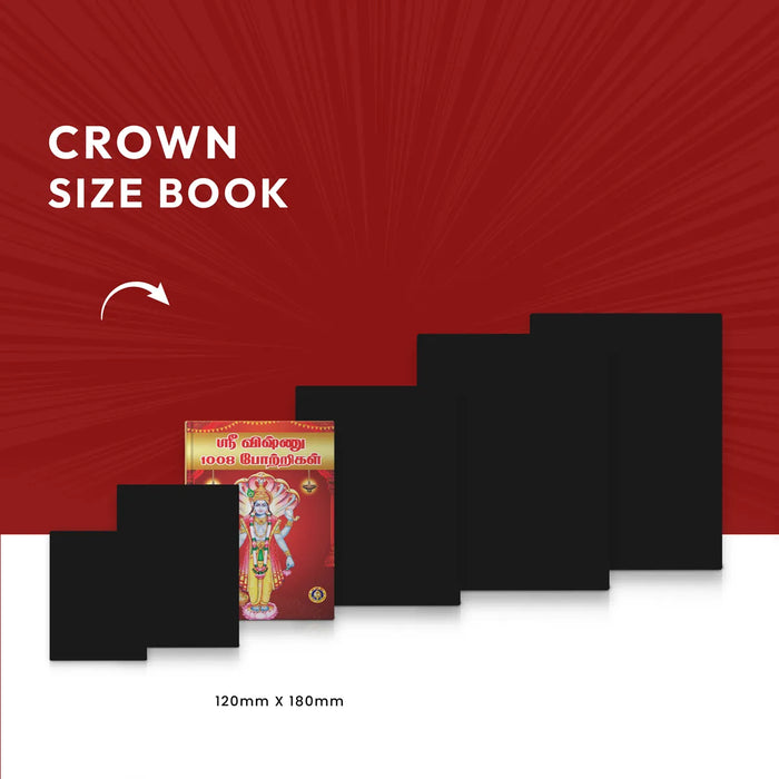 Sri Vishnu 1008 Potrigal - Tamil | Hindu Shlokas Book - Prayers Hymns Stotras