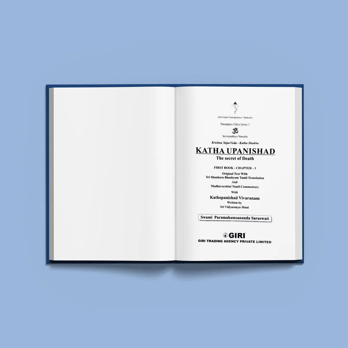 Katha Upanishad - 2 Volumes Set - Sanskrit - Tamil | by Sri Swami Parama Hamsananda Saraswathi/ Upanishad Book - Upanishad