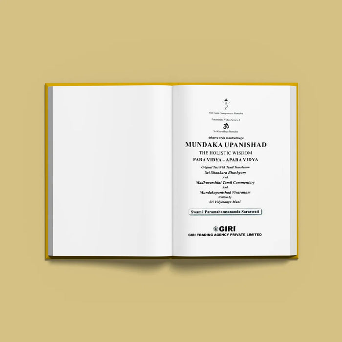 Mundaka Upanishad - Sanskrit - Tamil | by Sri Swami Parama Hamsananda Saraswathi/ Upanishad Book - Upanishad