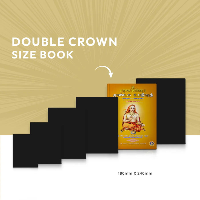 Mundaka Upanishad - Sanskrit - Tamil | by Sri Swami Parama Hamsananda Saraswathi/ Upanishad Book - Upanishad