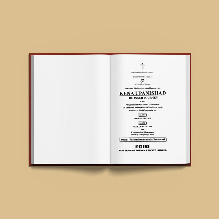 Kena Upanishad - Sanskrit - Tamil | by Sri Swami Parama Hamsananda Saraswathi/ Upanishad Book - Upanishad