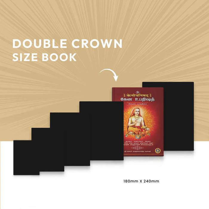 Kena Upanishad - Sanskrit - Tamil | by Sri Swami Parama Hamsananda Saraswathi/ Upanishad Book - Upanishad