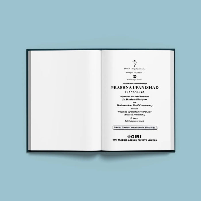 Prashna Upanishad - Sanskrit - Tamil | by Sri Swami Parama Hamsananda Saraswathi/ Upanishad Book - Upanishad