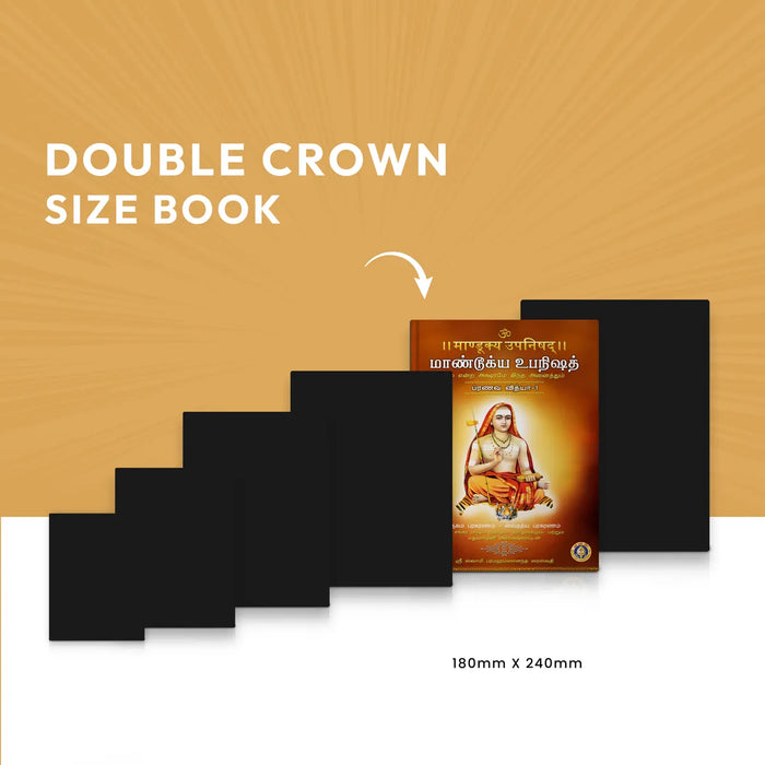 Mandukya Upanishad - 2 Volumes Set - Sanskrit - Tamil | by Sri Swami Parama Hamsananda Saraswathi/ Upanishad Book - Upanishad