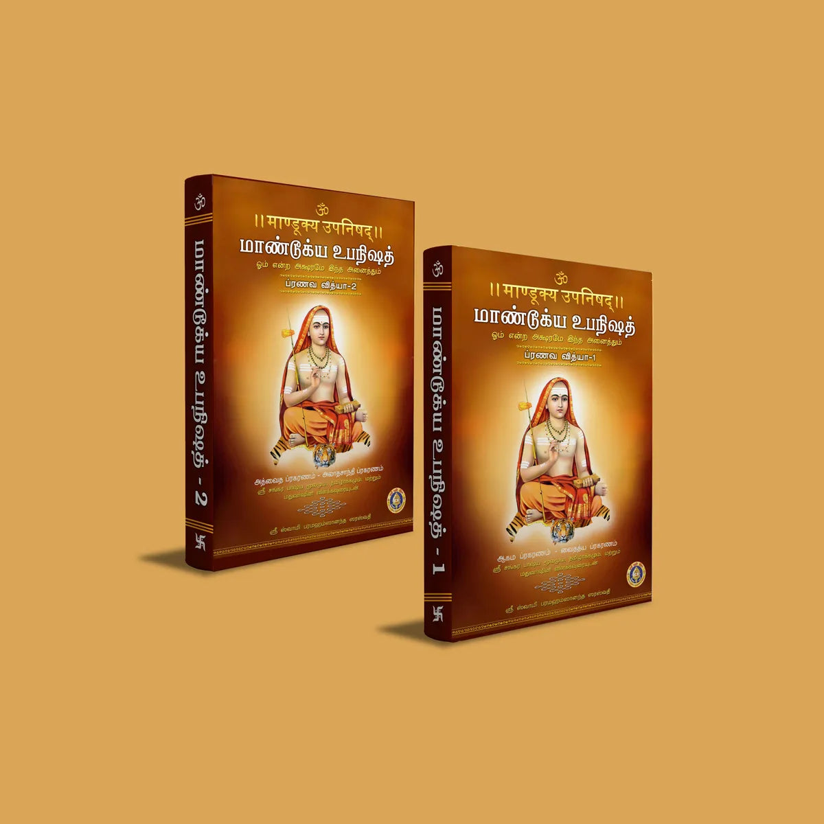 The Upanishad Book: Discovering the Core of Vedic Wisdom
