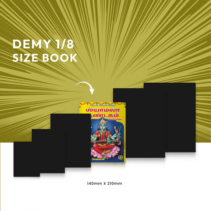 Shyamala Dandakam -  Tamil | by Dr. Sudha Seshaian - Poetry & Literature