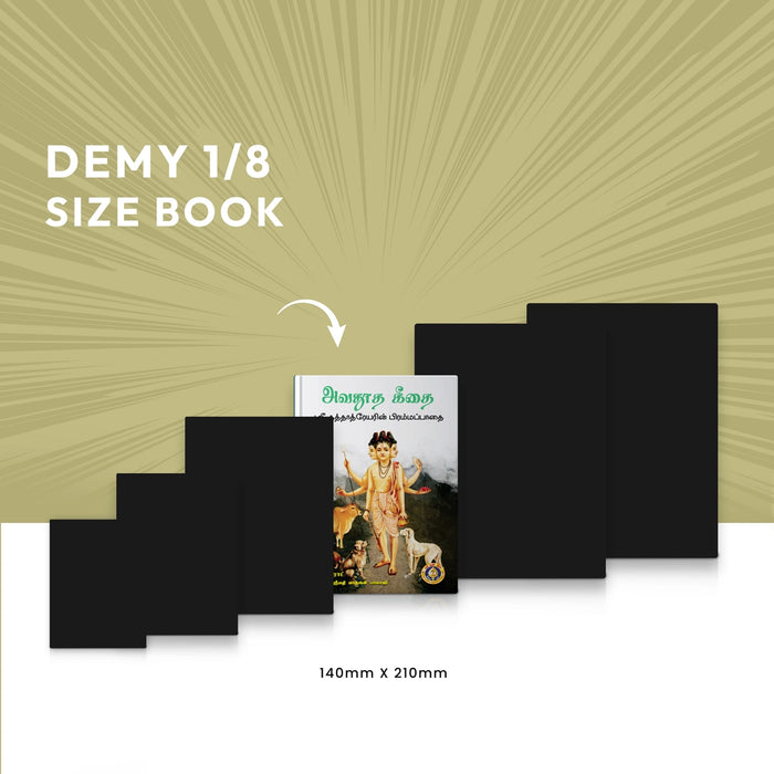 Avadhoota Gita - Sri Dattatreyarin Prammappadai - Sanskrit - Tamil | Hindu Spiritual Book - Vedanta, Spirituality & Philosophy