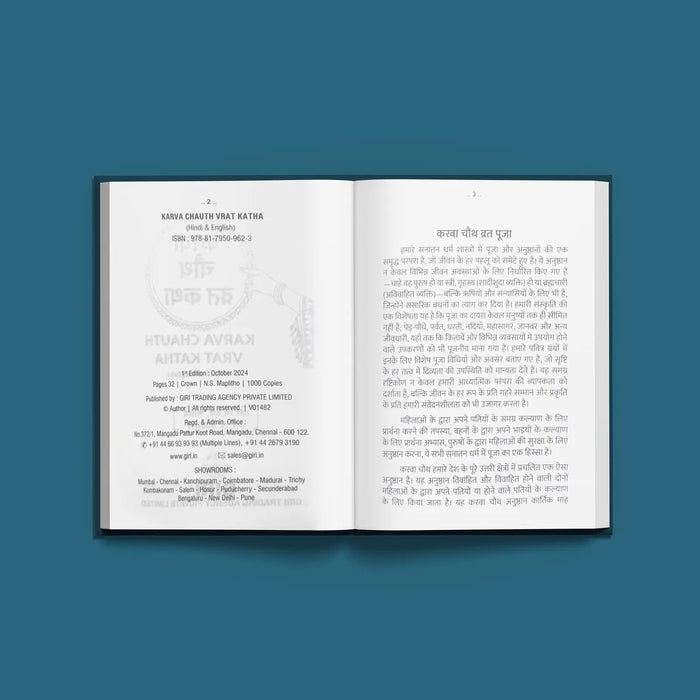 Karva Chauth Vrat Katha - Hindi & English | Hindu Pooja Book - Pooja / Ritual