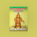 Swamiye Sharanam Ayyappa Namakoti | Hindu Religious Book - Religion & Dharma Shastram