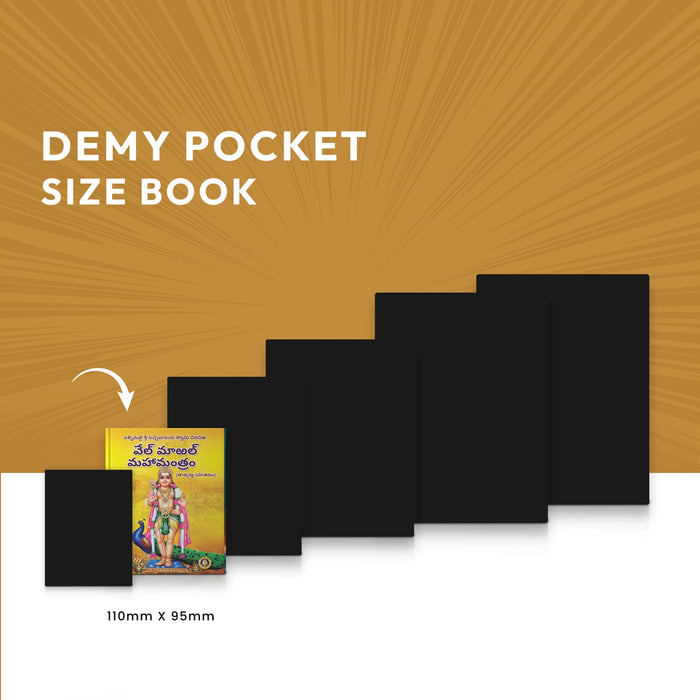 Vel Maral Maha Mantram With Meaning - Telugu | Hindu Shloka Book - Prayers Hymns Stotras