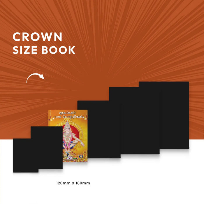 Aiyappan 1008 Potrigal - Tamil | Hindu Shlokas Book/ Hindu Religious Book - Prayers Hymns Stotras