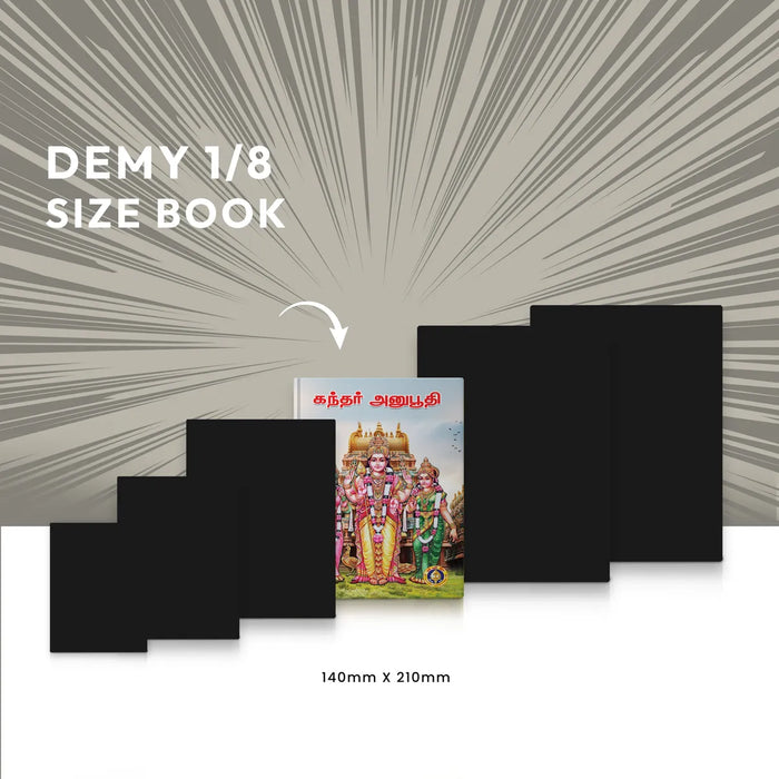 Kandar Anubhuti - Tamil | Hindu Shlokas Book/ Murugan Stotram - Prayers Hymns Stotras