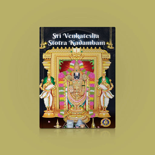 Sri Venkatesha Stotra Kadambam - English | Hindu Shlokas Book/ Hindu Religious Book - Prayers Hymns Stotras
