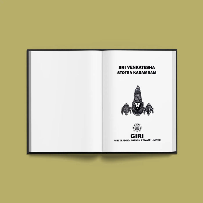 Sri Venkatesha Stotra Kadambam - English | Hindu Shlokas Book/ Hindu Religious Book - Prayers Hymns Stotras