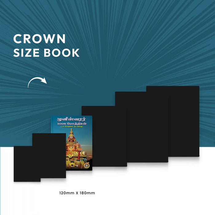 Muneeswarar 1008 Potrigal - Including 108 Potrigal - Tamil | Hindu Shloka Book For Daily Chanting - Prayers Hymns Stotras