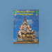 Muneeshvarar 1008 Potrigal - English | Hindu Religious Book/ Hindu Shlokas Book - Prayers Hymns Stotras