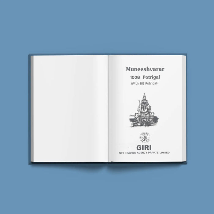 Muneeshvarar 1008 Potrigal - English | Hindu Religious Book/ Hindu Shlokas Book - Prayers Hymns Stotras