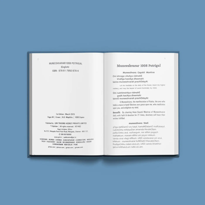 Muneeshvarar 1008 Potrigal - English | Hindu Religious Book/ Hindu Shlokas Book - Prayers Hymns Stotras