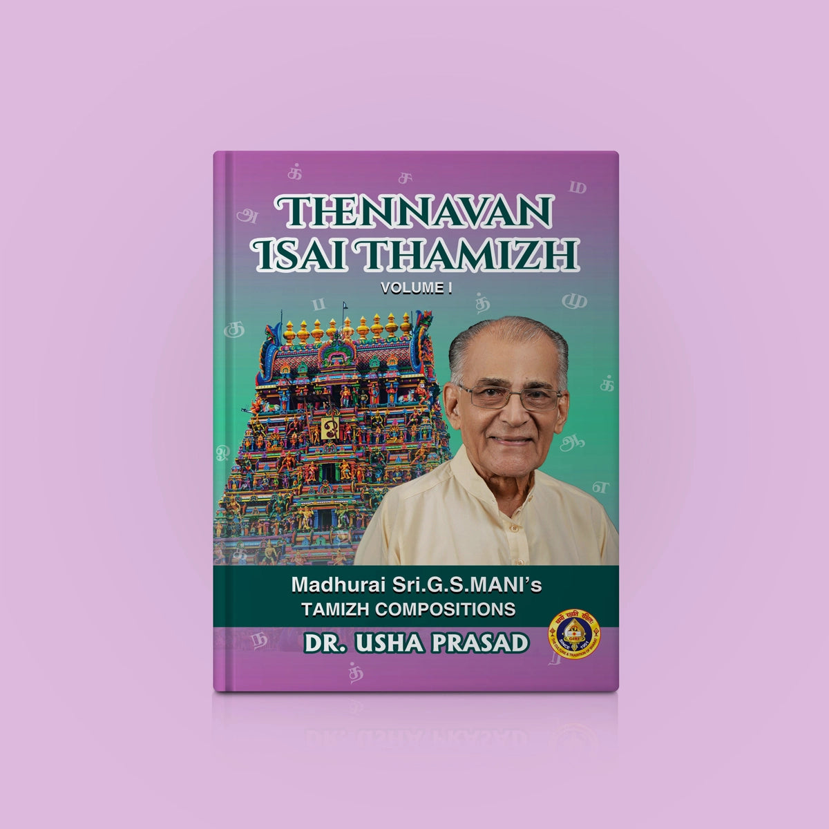 Thennavan Isai Tamizh ( Volume 1 ) ( Tamil-English ) | Music Book ...