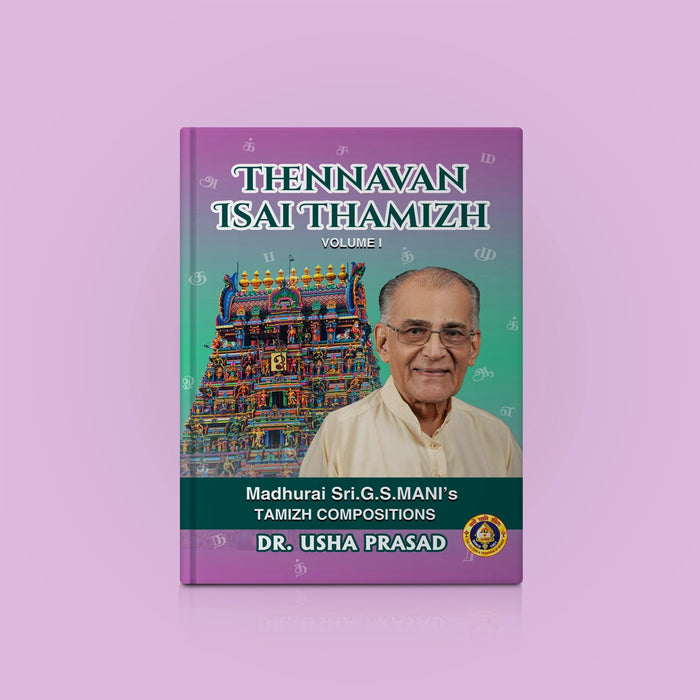 Thennavan Isai Thamizh- Sri G.S. Mani's Tamizh Compositions - Volume 1- Tamil-English | Usha Prasad/ Music Book - Bhajan, Music & Dance