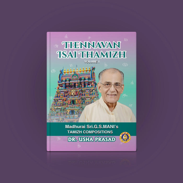 Thennavan Isai Thamizh- Sri G.S. Mani's Tamizh Compositions - Volume 1- Tamil-English | Usha Prasad/ Music Book