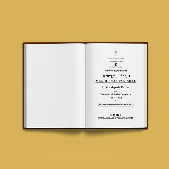 Mandukya Upanishad - Volume 3 - Sanskrit - Tamil | By Sri Swami Parama Hamsananda Saraswati/ Upanishad Book - Upanishad