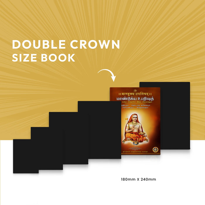 Mandukya Upanishad - Volume 3 - Sanskrit - Tamil | By Sri Swami Parama Hamsananda Saraswati/ Upanishad Book - Upanishad