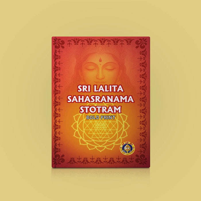 Sri Lalita Sahasranama Stotram - English Bold Print | Hindu Shloka Book For Chanting And Worship - Prayers Hymns Stotras