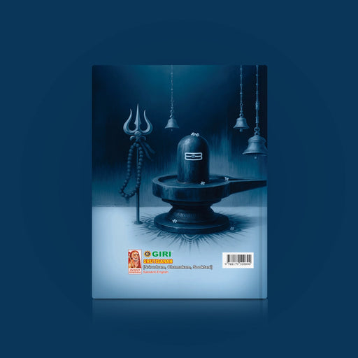 Srutisarah - Srirudram, Chamakam, Sooktani - Sanskrit- English | Dr. Ketu Ramachandrasekhar/ Hindu Shloka Book - Prayers Hymns Stotras