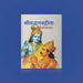 Srimad Bhagavad Gita - Devotional Poetry - Hindi | By Yatendra Sharma/ Bhagwat Geeta Book For Reading - Bhagavad Gita