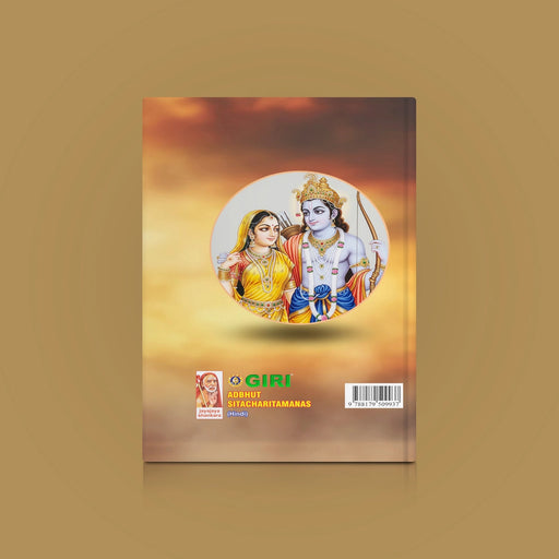 Adbhut Sitacharitamanas With Meaning - Hindi | By Yatendra Sharma/ Hindu Puran Book For Devotional Reading - Epic & Purana