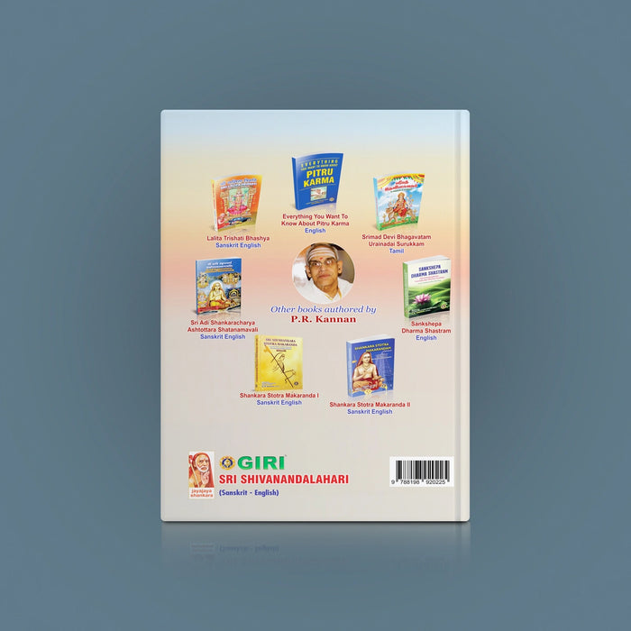 Sri Sivanandalalahari | Sanskrit With English Meaning / Devotional Book / Shiva Stotra - Prayer Hymns Stotras