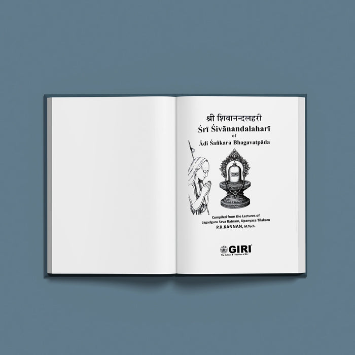 Sri Sivanandalalahari | Sanskrit With English Meaning / Devotional Book / Shiva Stotra - Prayer Hymns Stotras