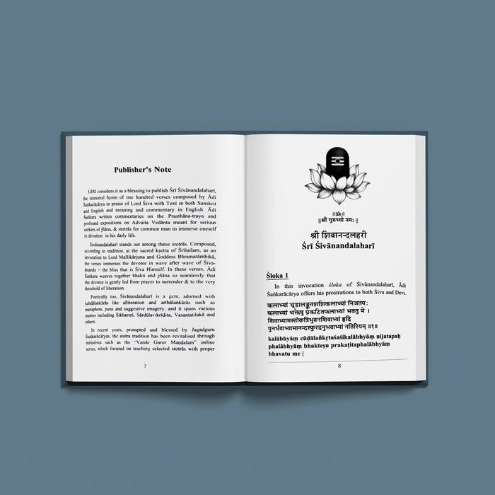 Sri Sivanandalalahari | Sanskrit With English Meaning / Devotional Book / Shiva Stotra - Prayer Hymns Stotras