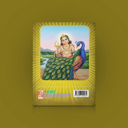 Sri Kandar Shashthi Kavacham & Sri Skanda Guru Kavacham | Murugan Devotional Pooja Book - Prayers Hymns Stotras