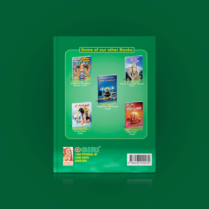 1008 Potrigal of Lord Shiva | Shiva Bhakti Book / Daily Shiva Namavali & Devotional Chant Book - Prayers Hymns Stotras