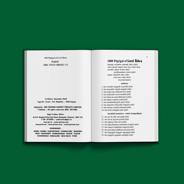 1008 Potrigal of Lord Shiva | Shiva Bhakti Book / Daily Shiva Namavali & Devotional Chant Book - Prayers Hymns Stotras