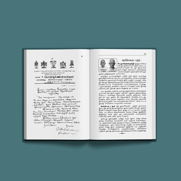 Nam Vainavam - Tamil | Hindu Religious Book/ Teachings, Traditions & Spiritual Practices Of Vaishnavism